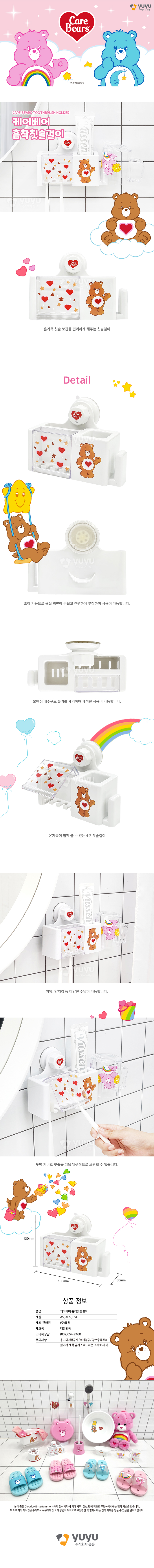 케어베어-흡착칫솔걸이(700).jpg