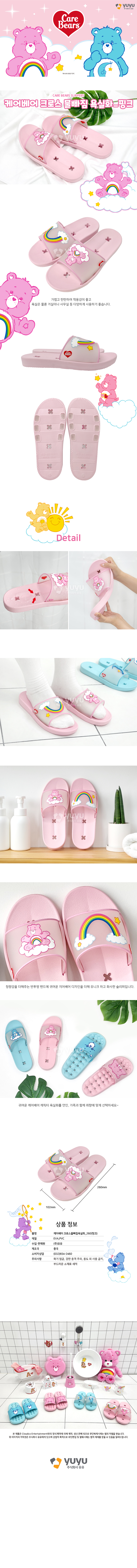 케어베어_크로스물빠짐욕실화260(핑크)_상세.jpg